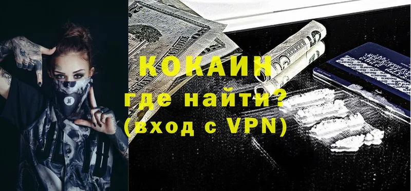 купить наркоту  Клин  COCAIN VHQ 