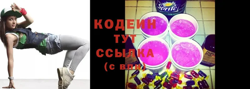 Codein Purple Drank  Клин 